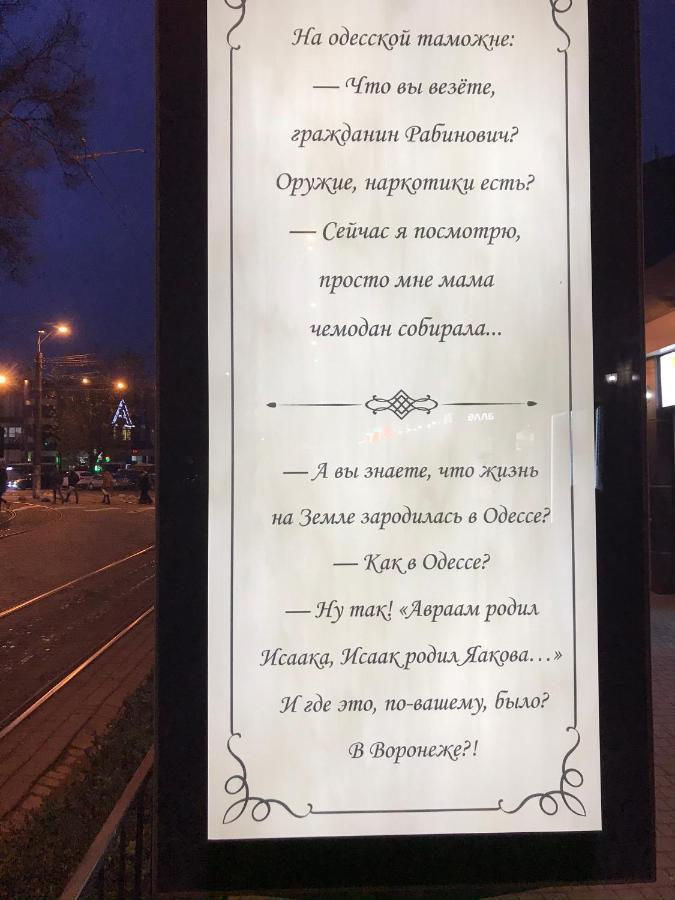 Ваша Квартира В Одессе - У Самого Моря! Odesa Exterior photo